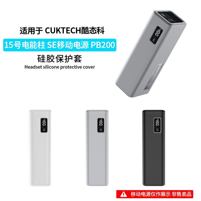 Étui de protection en Silicone - Portable Charger 20000Mah avis et prix